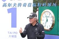 现无疑给球