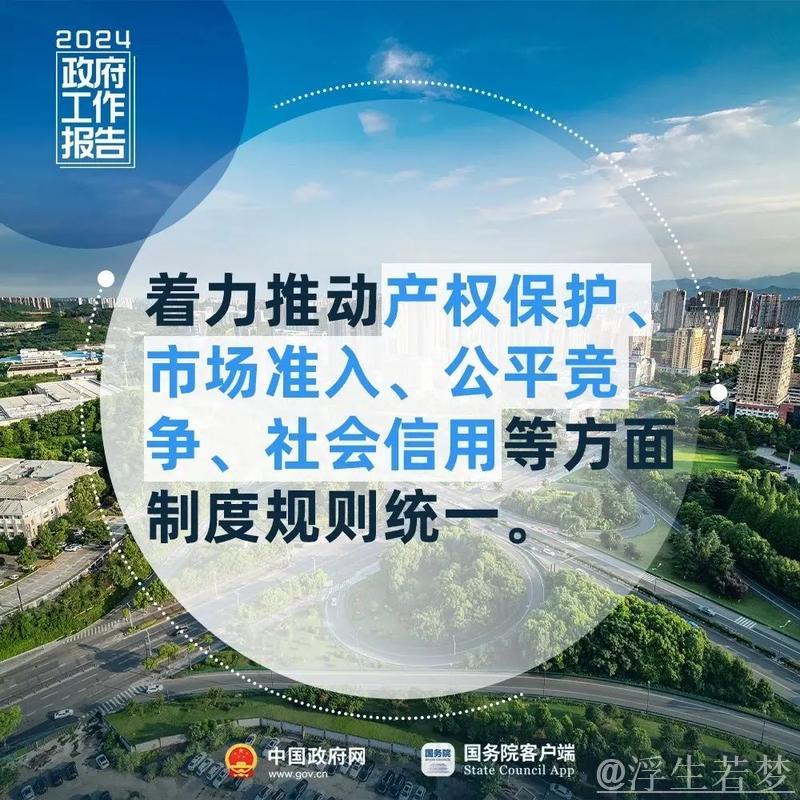 全国统一大市场建设成效加速显现 全国统一大市场建设成效加速显现