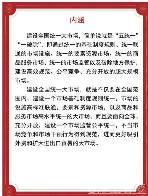 “减法”破壁垒，“加法”增活力——加快建设全国统一大市场一线观察之一