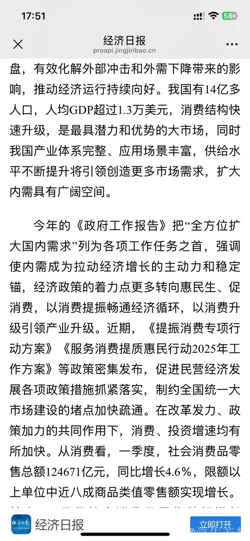 经济日报:扩大内需与扩大开放并行不悖 经济日报:扩大内需与扩大开放并行不悖