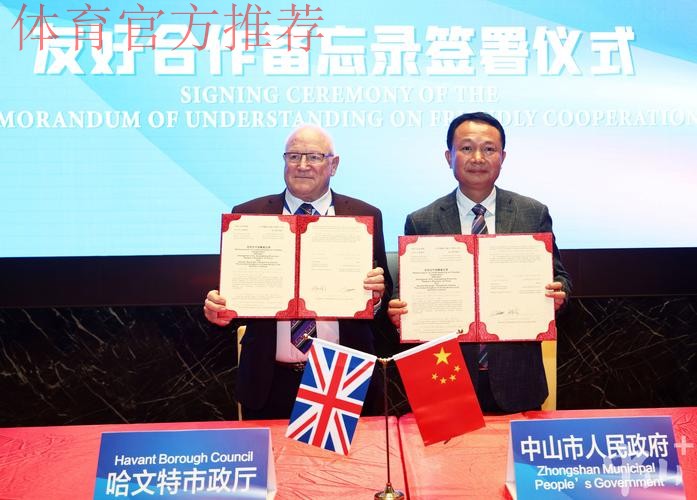 德国足协代表访华 商讨续签中德足协合作备忘录 德国足协代表访华 商讨续签中德足协合作备忘录