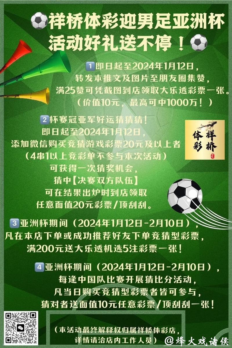 世界杯外围平台优惠活动深度分析 世界杯外围平台优惠活动深度分析