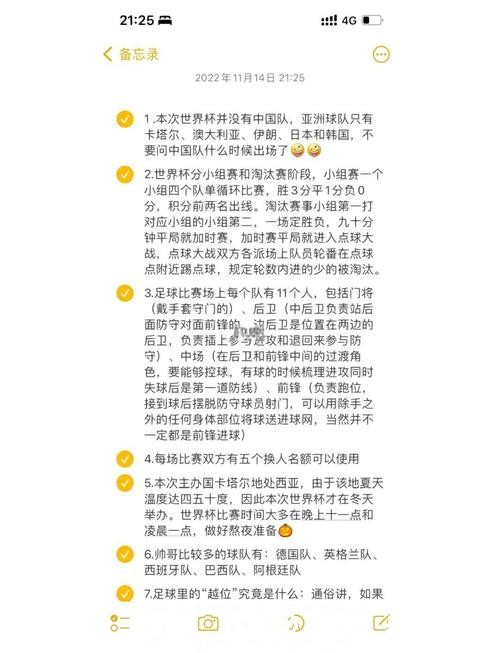 最新世界杯赛程预测及观赛指南详解 最新世界杯赛程预测及观赛指南详解