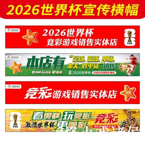 2026世界杯赛事竞猜入口更新,参与方式和规则理解别弄错 2026世界杯赛事竞猜入口更新,参与方式和规则理解别弄错