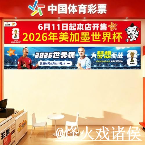 2026世界杯竞猜官网平台选择，规则理解和登录问题说明