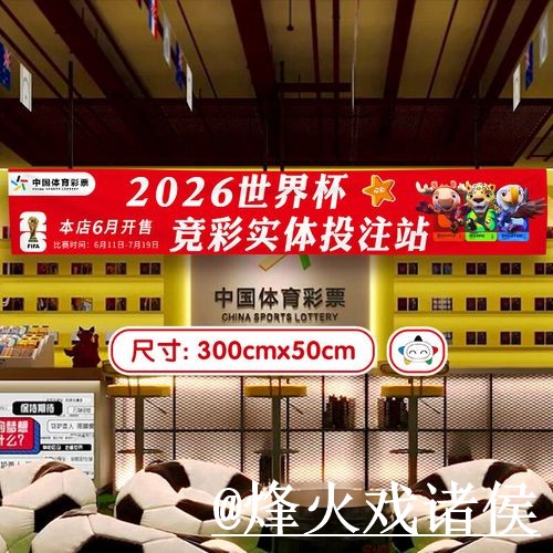 美加墨世界杯买球变化解析,入口辨别和登录问题参考 美加墨世界杯买球变化解析,入口辨别和登录问题参考