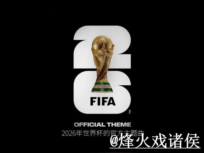 美加墨世界杯官方入口使用指南，打不开问题和手机端进入参考